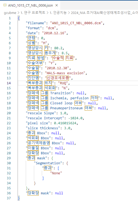 json 실제예시