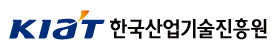 한국산업기술진흥원